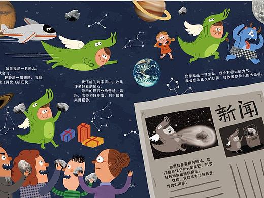 为亿童画的小故事~~