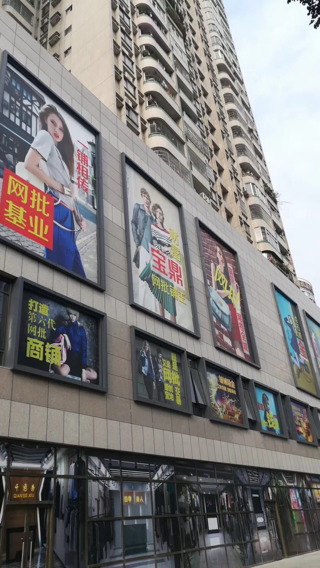 广州富信大厦服装批发市场外墙