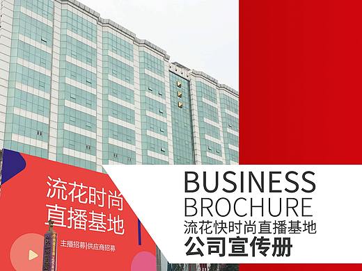 企业宣传册（个人主页-ZMzQ3NTg5MDQ=） - 品牌 - 站酷设计师Gundam零号机原创素材 - 站酷ZCOOL