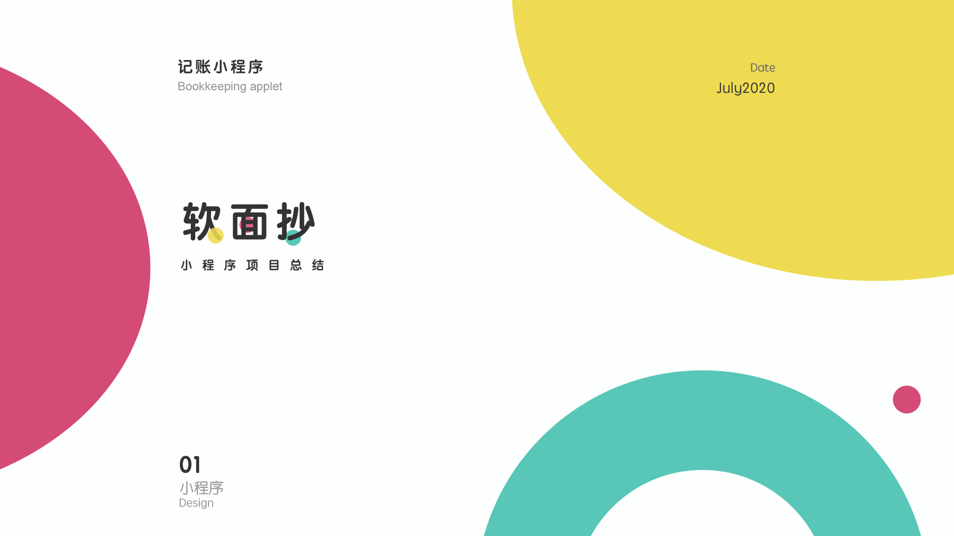 软面抄小程序（图ZMjMyMjMyMzAw） - 其他UI - 站酷设计师小耳朵i原创素材 - 站酷ZCOOL