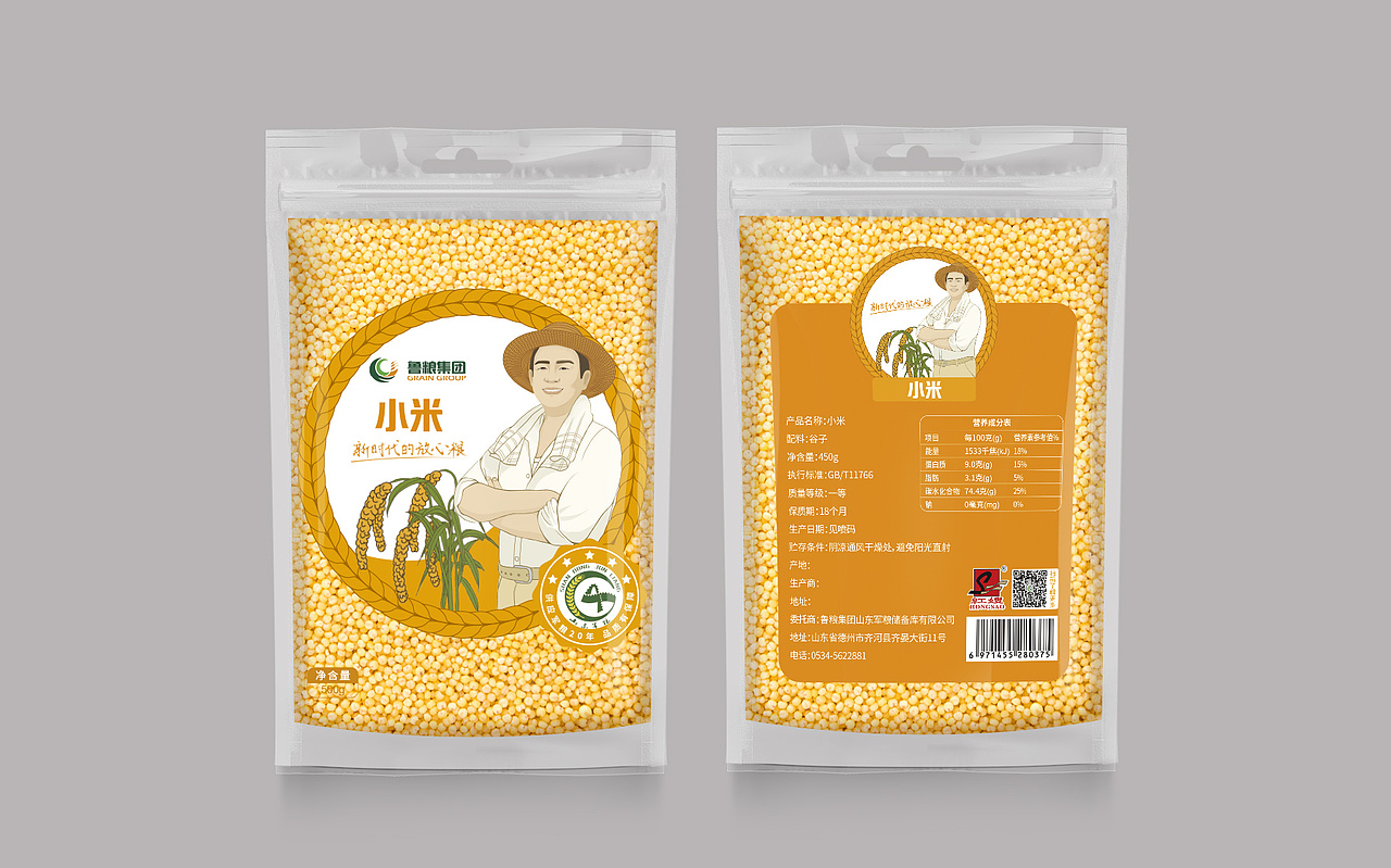 鲁粮集团粮油产品策划