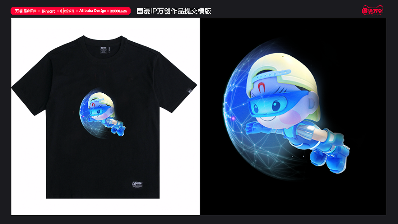 #国漫万创# 安全小卫士蛋生