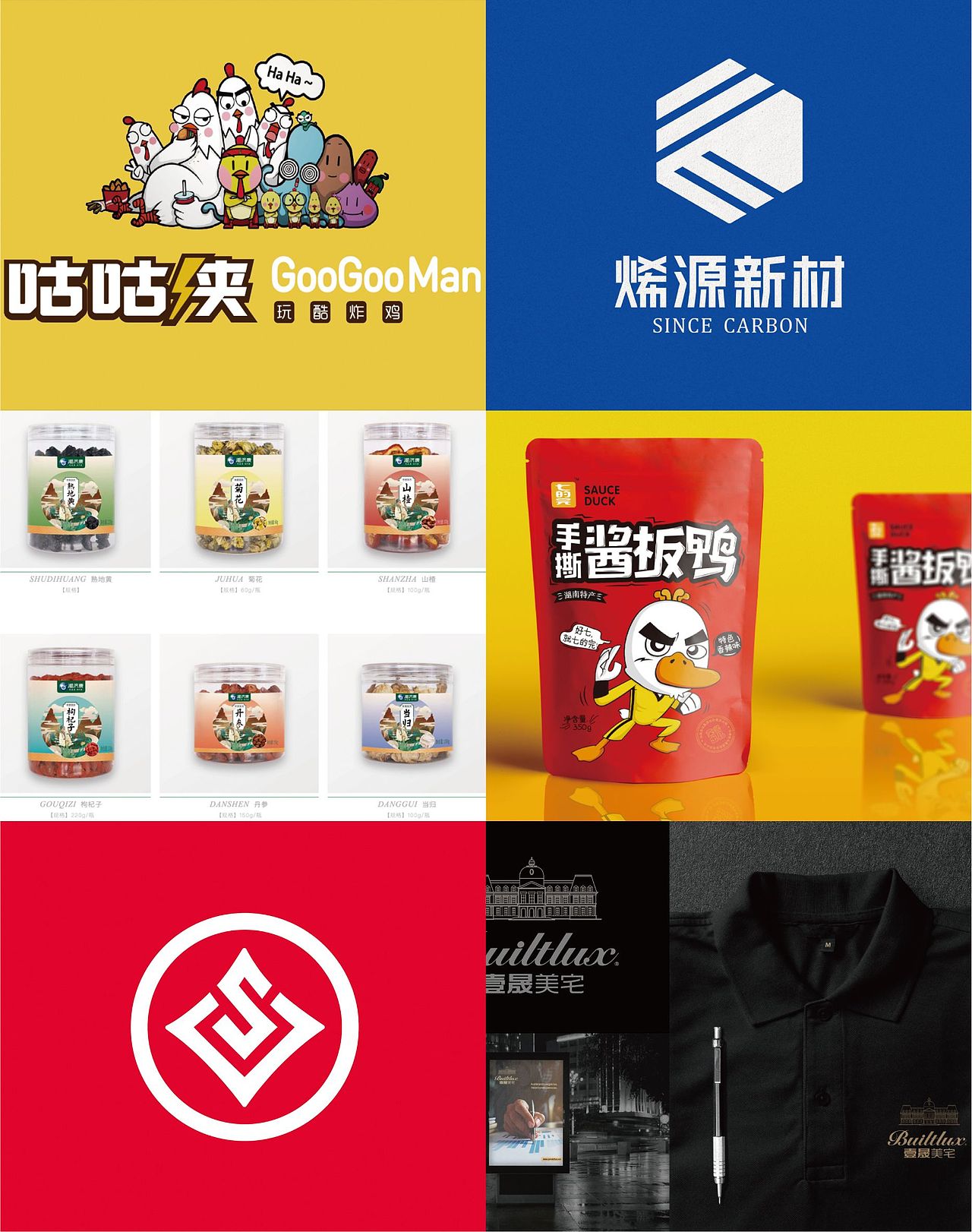 长沙品牌设计：近期部分项目案例集合（图ZMjc4OTgxODYw） - 品牌 - 站酷设计师长沙设计师老胡原创素材 - 站酷ZCOOL