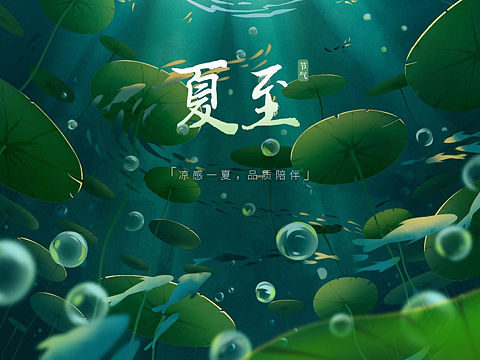 【金利来】二十四节日插画·夏季篇