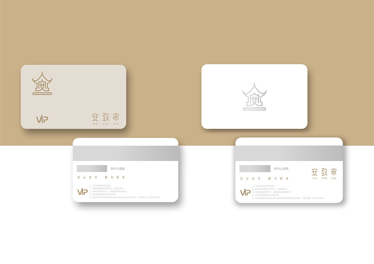 【安致家】诗意 简洁时尚 淡雅 