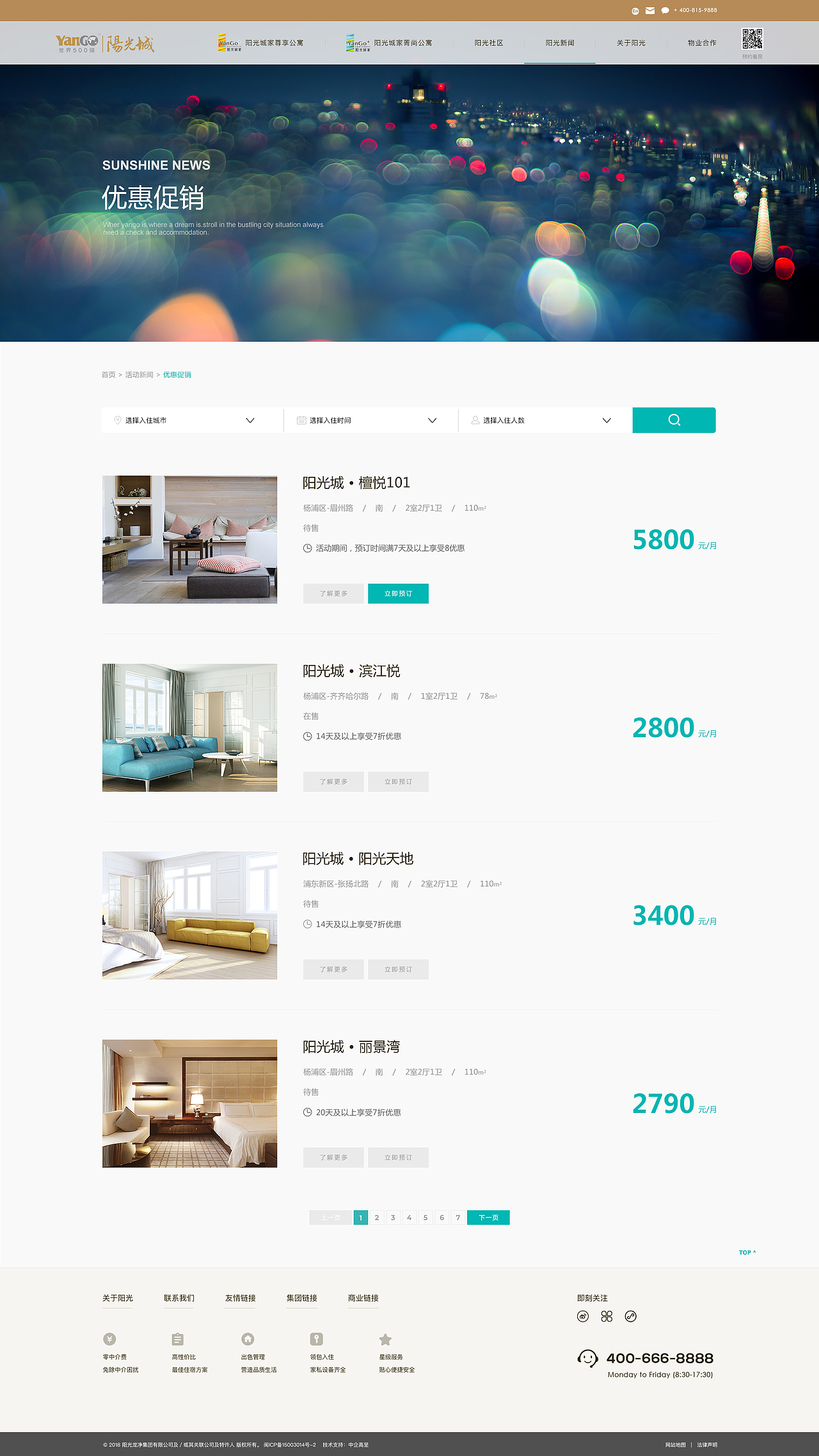 之前的一些网站