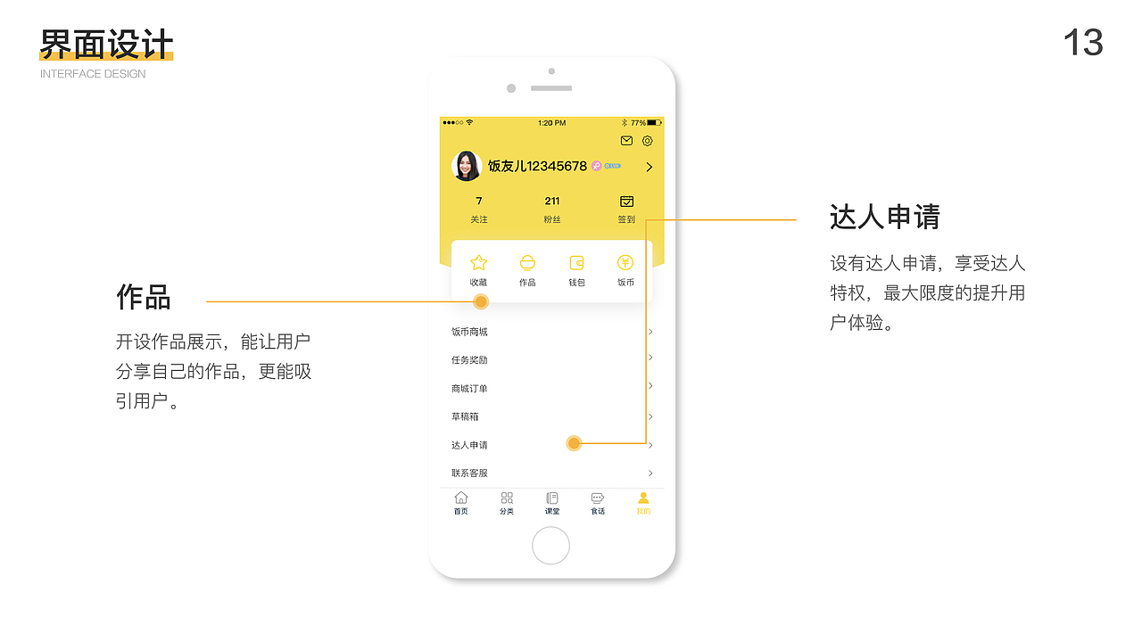 2019作品集（图ZMTY0MzIwMDIw） - APP界面 - 站酷设计师鹿鹿鹿鹿鹿鹿a原创素材 - 站酷ZCOOL