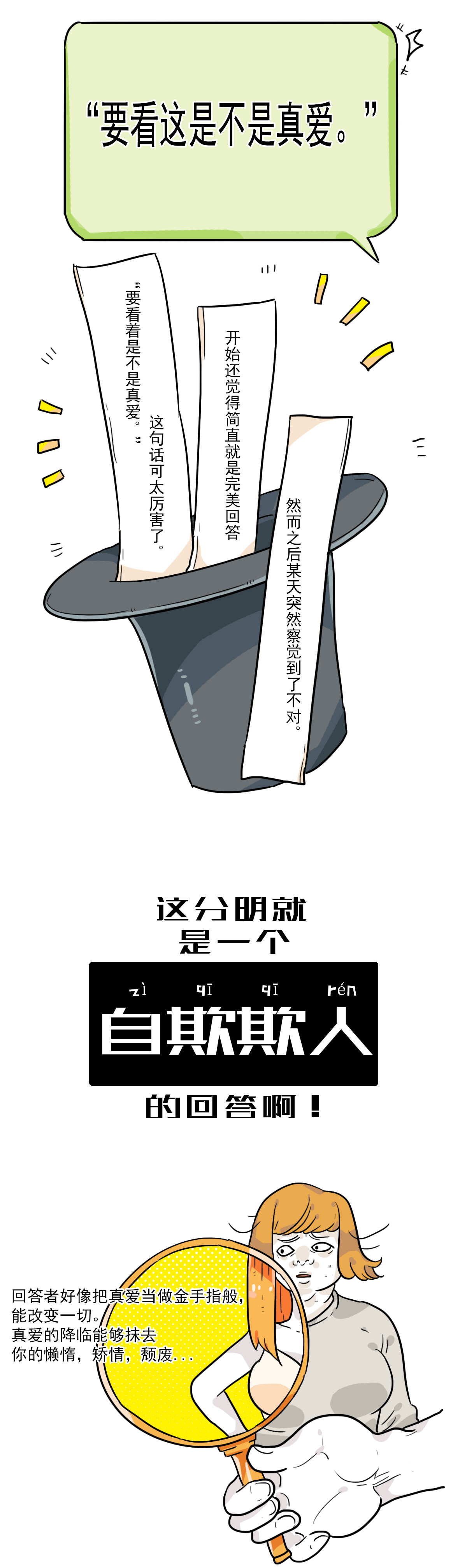 当代恶臭爱情分类及吐槽