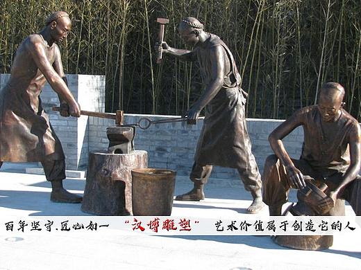 传统打铁匠主题文化人物雕塑并没有随着记忆没落而被遗忘