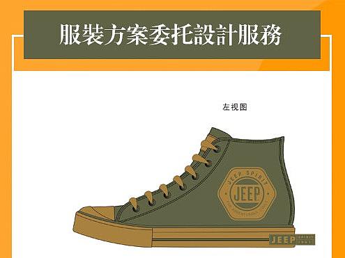 绅岚服装设计 硫化鞋设计 帆布鞋设计 运动鞋 户外鞋