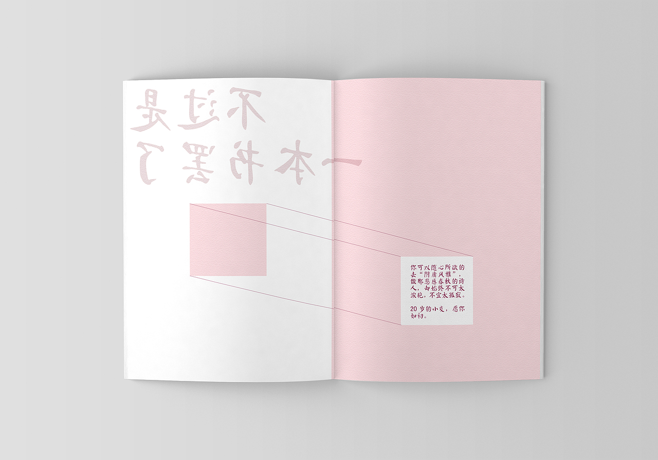 《不过是一本书罢了》（图ZMTA4MTQ2NTk2） - 书籍/画册 - 站酷设计师旁白呀原创素材 - 站酷ZCOOL