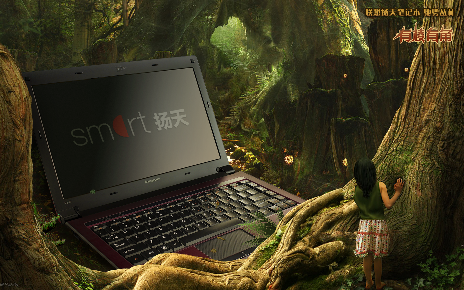 联想笔记本海报合成