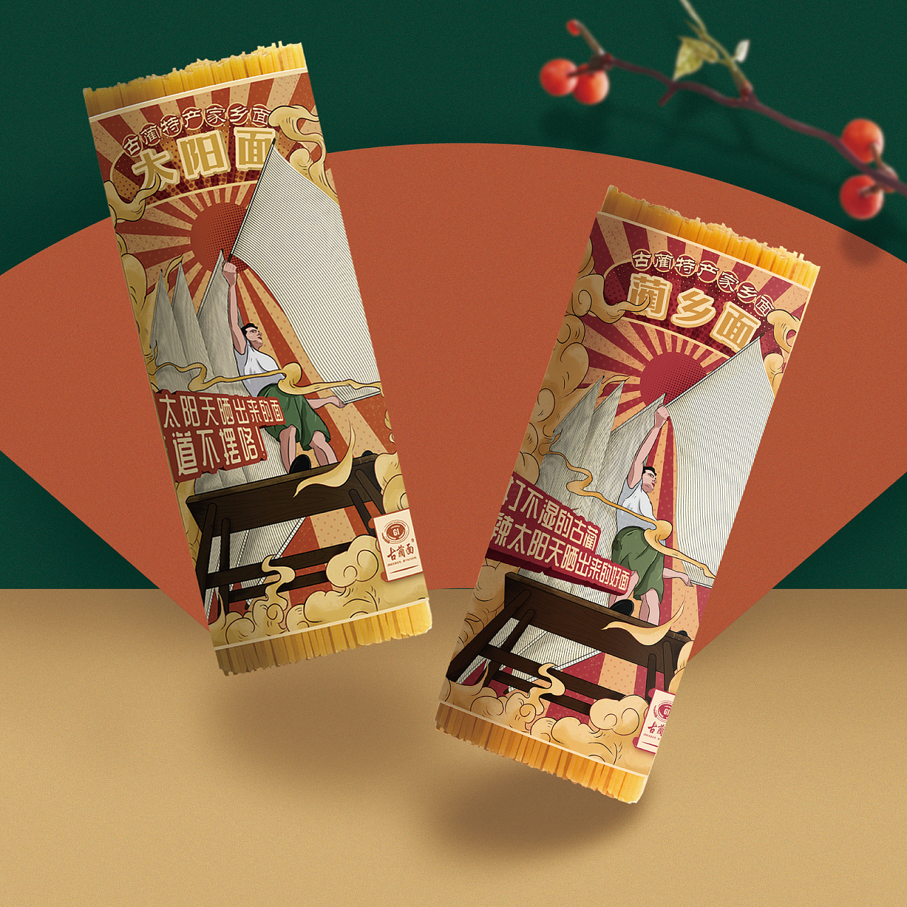 古蔺手工面条包装设计
