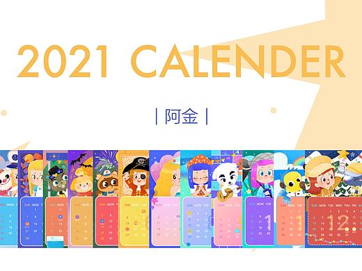 2021动物之森同人台历上架啦！！（撒花