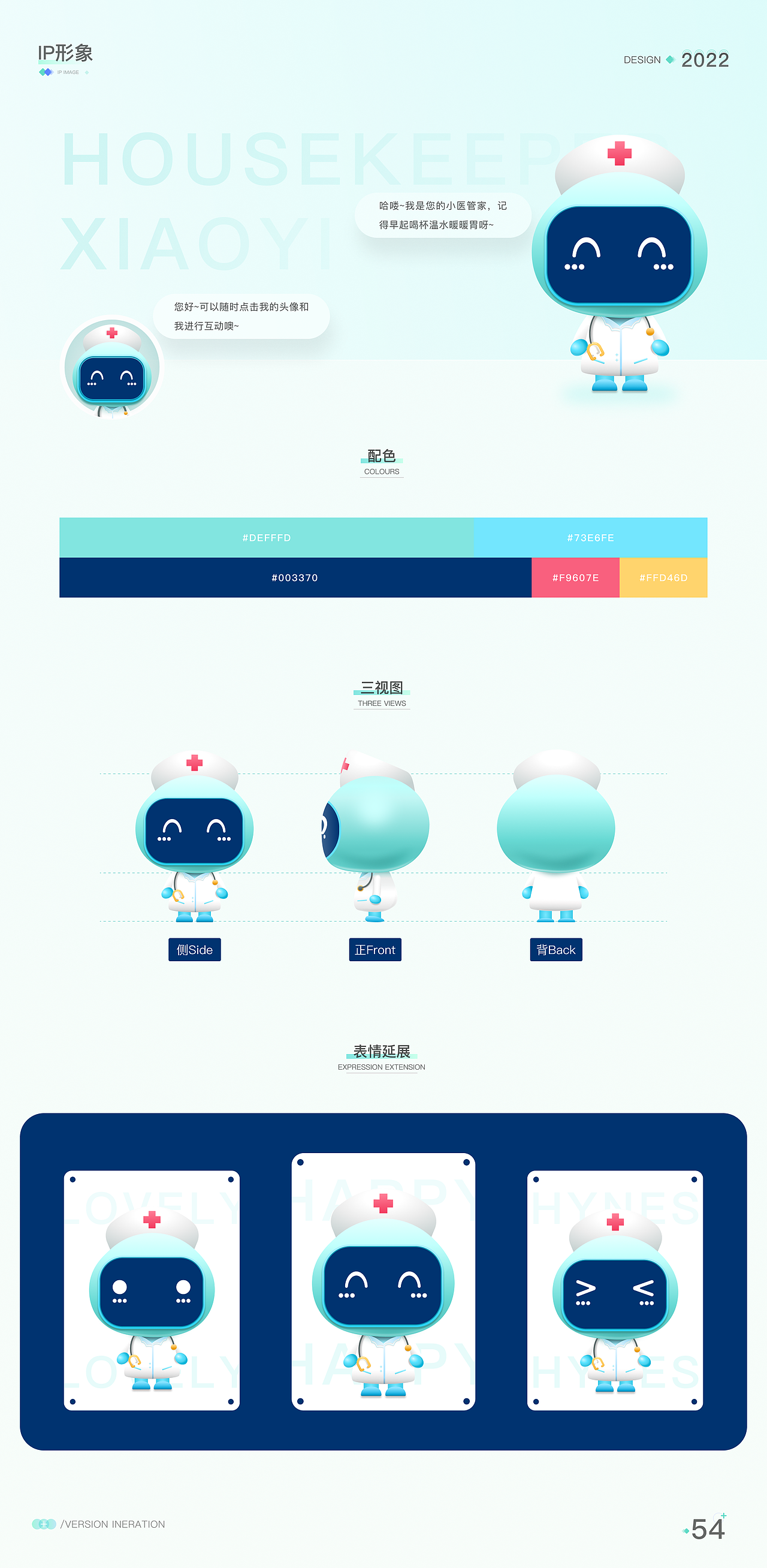 一号护工APP-改版项目总结(图ZMjkwODkxNDQw) - 交互/UE - 站酷设计师梵高的TIAN空原创素材 - 站酷ZCOOL