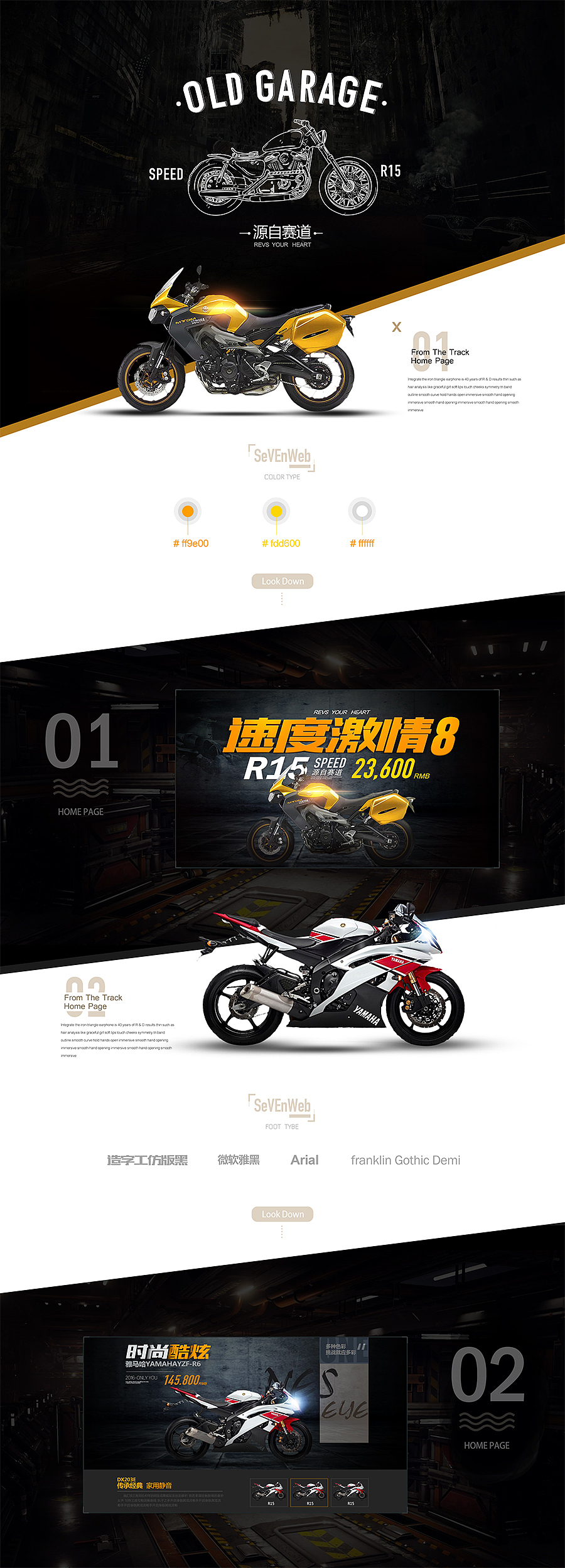 长页面设计（图ZNDk2MjAyNDA=） - 运营设计 - 站酷设计师柒S视觉设计原创素材 - 站酷ZCOOL