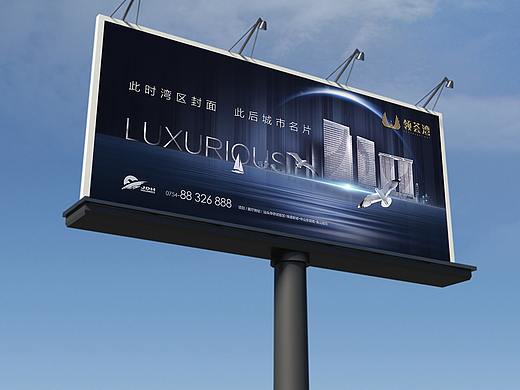 地产户外广告