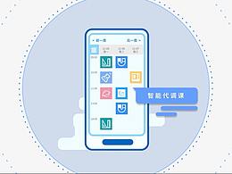 校寶在線MG宣傳視頻