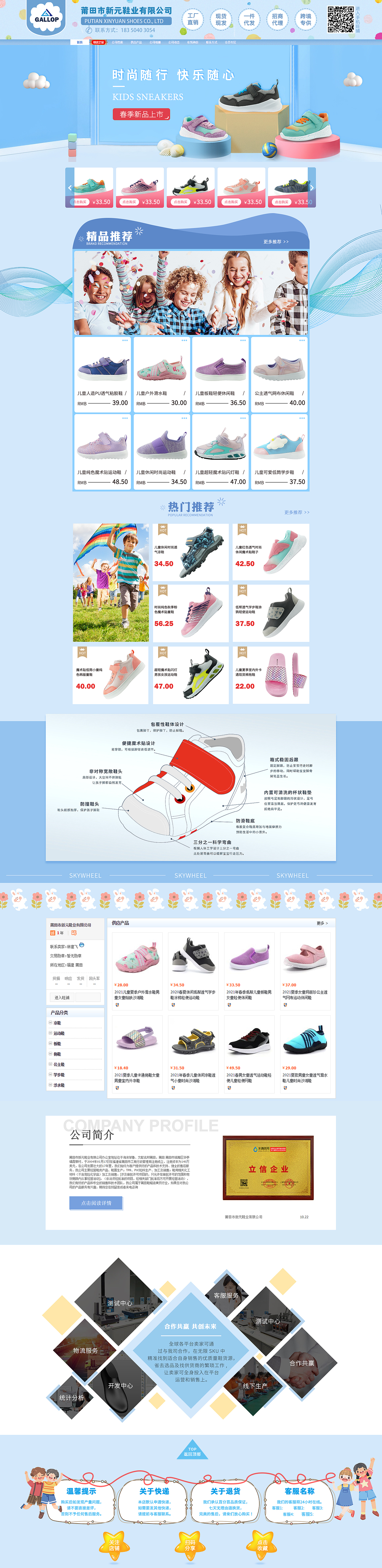 童鞋（从刚刚会走路到七岁的孩子）（图ZMjQ3NjM0MTEy） - 电商 - 站酷设计师禝忧原创素材 - 站酷ZCOOL