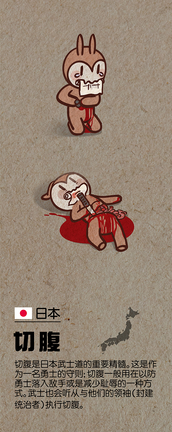 这只兔子叫doki之恐怖风俗