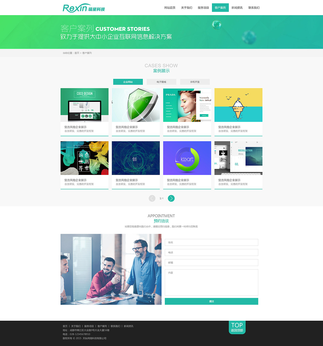 瑞星科技（图ZNTcyMzQ1MjA=） - 企业官网 - 站酷设计师落叶成舟原创素材 - 站酷ZCOOL