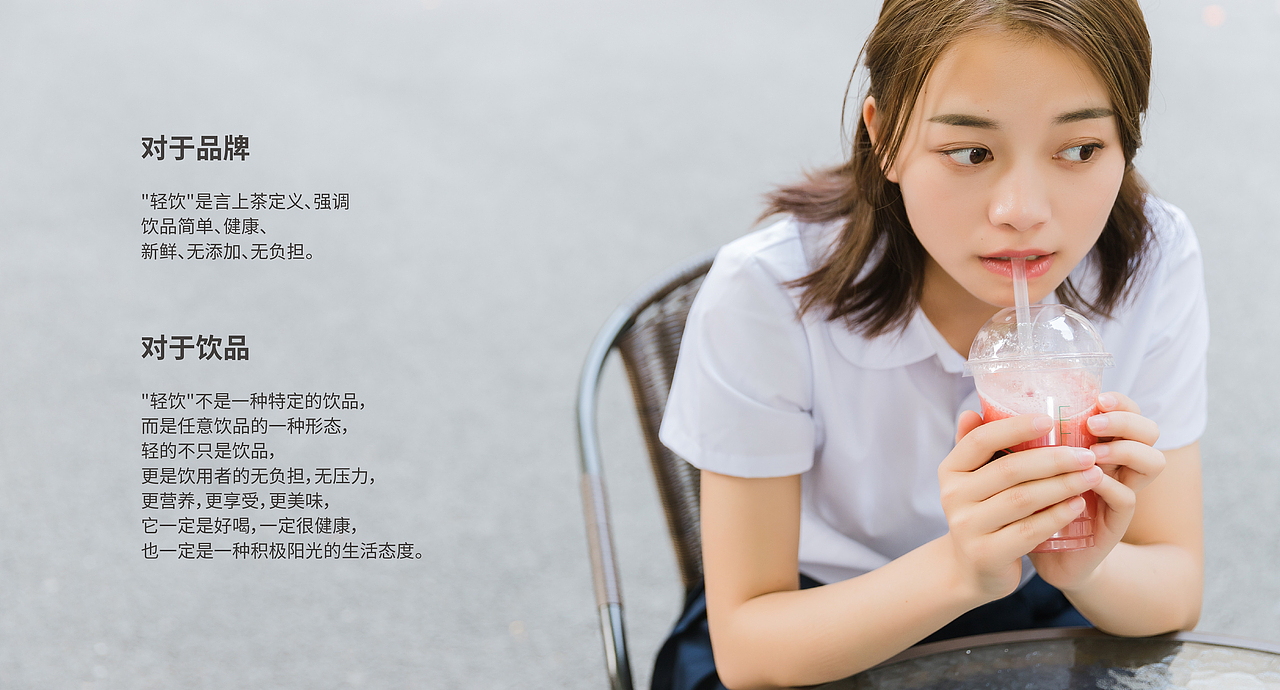 言上水果茶品牌