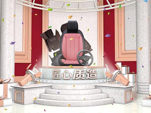 车品类目C4D学习作品一枚（个人主页-ZMzM2NjA3MDQ=） - 电商 - 站酷设计师昊睿视觉原创素材 - 站酷ZCOOL