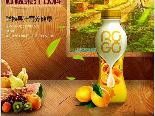 飲料海報(bào)（個人主頁-ZMzY0NzE2ODQ=） - 海報(bào) - 站酷設(shè)計(jì)師黑面原創(chuàng)素材 - 站酷ZCOOL