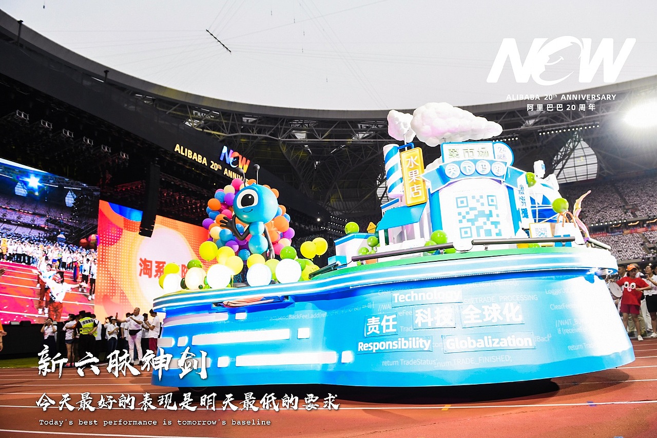阿里巴巴20周年（图ZMTc2MTMwNzY4） - 舞台美术 - 站酷设计师119525原创素材 - 站酷ZCOOL