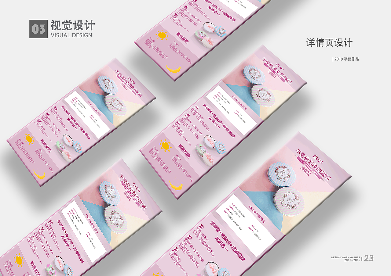 作品集（图ZMTg4ODE3MTIw） - 其他平面 - 站酷设计师益虫0612原创素材 - 站酷ZCOOL