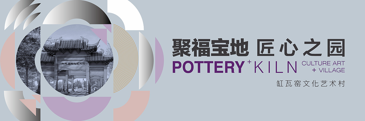 缸瓦窑村系列海报设计（图ZMjAzOTQ2ODYw） - 海报 - 站酷设计师BABUBABU123原创素材 - 站酷ZCOOL