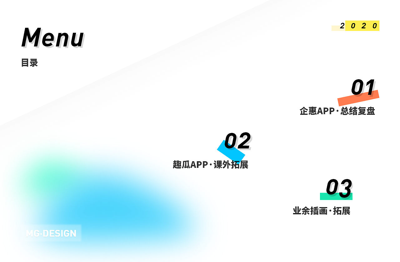 2020年终·作集（图ZMjQ0NTAxNjQw） - APP界面 - 站酷设计师Muggle子健原创素材 - 站酷ZCOOL