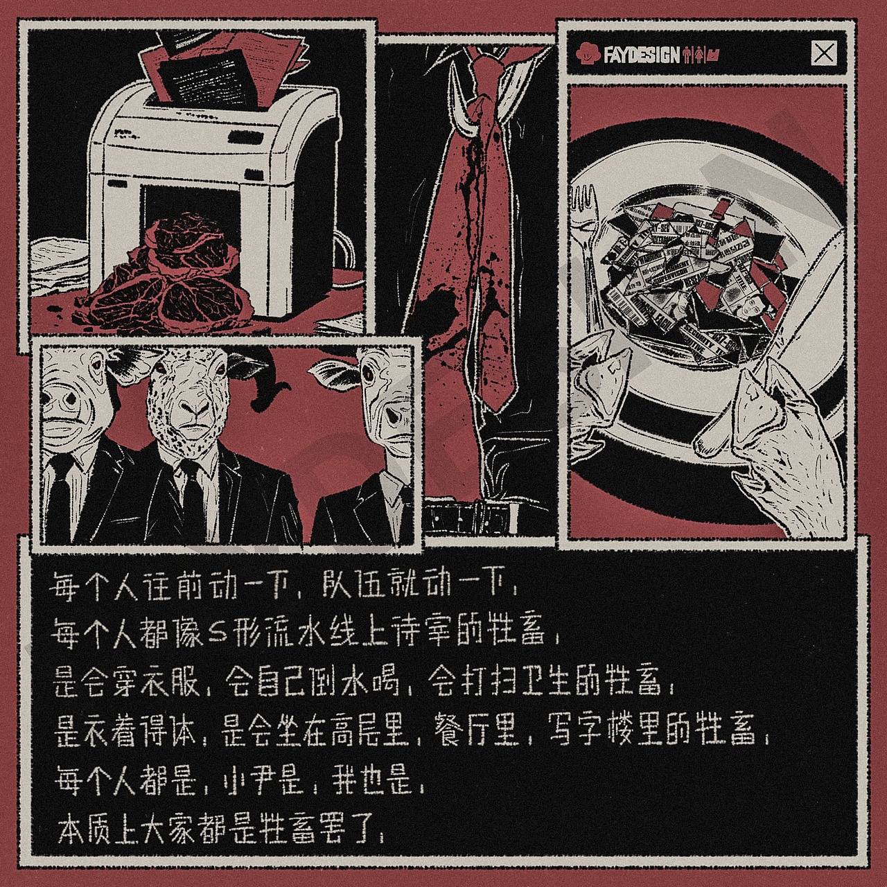 [FAYDESIGN原创]厕所读物-欲望标本(上)（图ZMzkxNjcxNzcy） - 书籍/画册 - 站酷设计师FAY橙原创素材 - 站酷ZCOOL