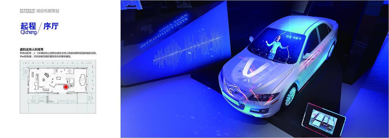 盐城韩资工业园展览馆（图ZMjE5NzQwNDA=） - 展陈设计 - 站酷设计师Mark0210原创素材 - 站酷ZCOOL