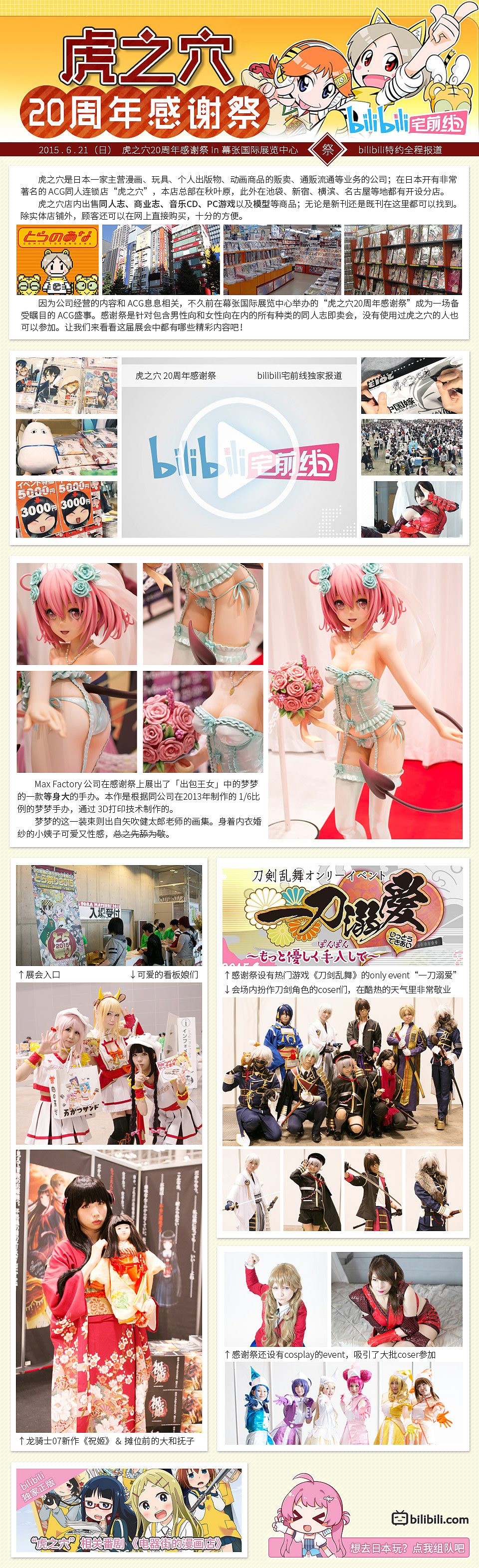 2015工作作品小结①（图ZNDAxNjM3NjA=） - 运营设计 - 站酷设计师marukin原创素材 - 站酷ZCOOL
