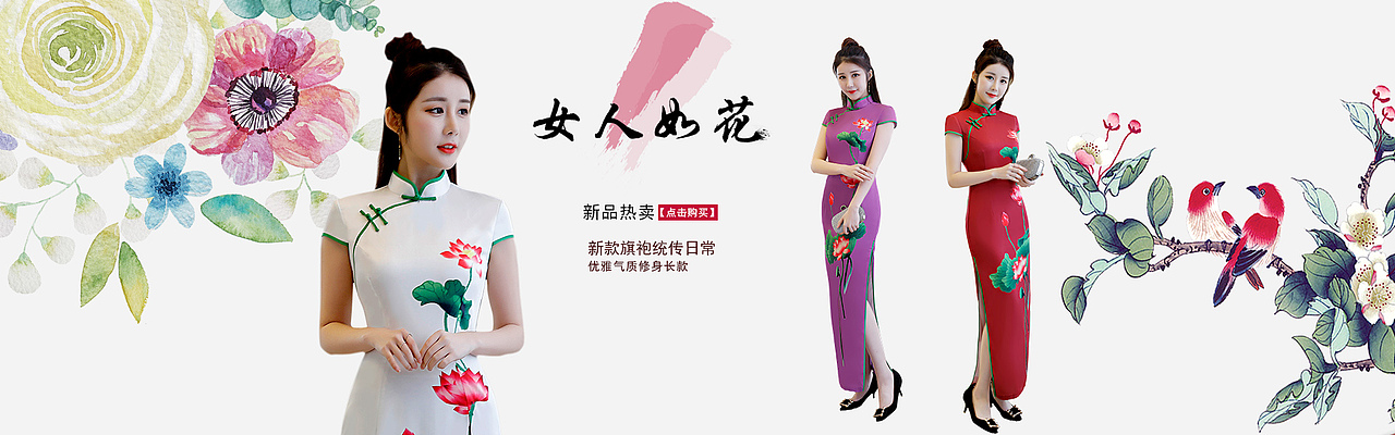 旗袍海报（图ZMTE5NjI3NTc2） - 电商 - 站酷设计师签约幸福8937原创素材 - 站酷ZCOOL