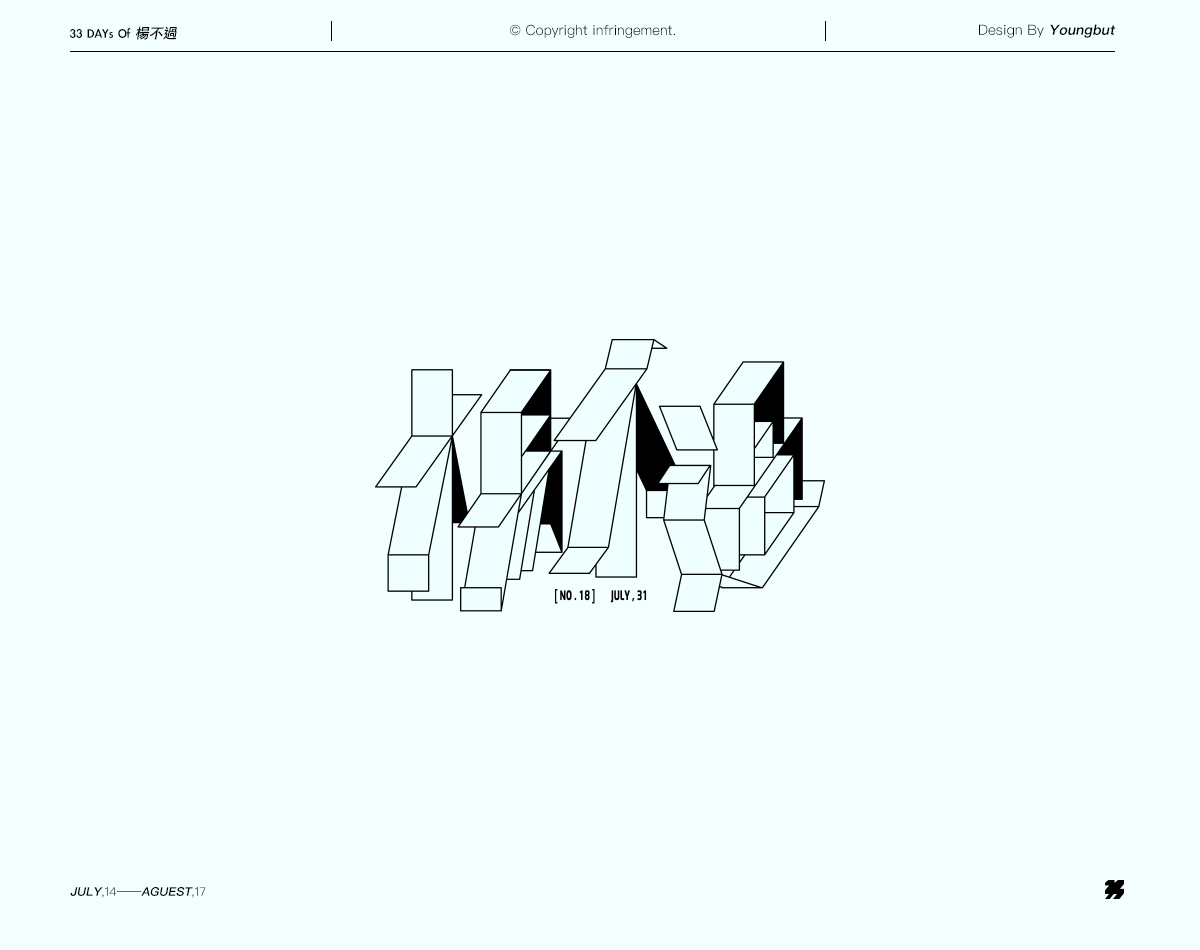 文章做33天自己