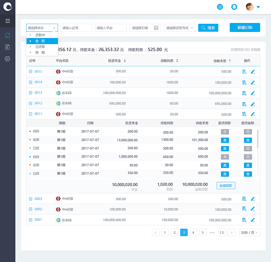 『章鱼记账』适配设计-1024PX板式二（图ZMTU3NDM4OTk2） - 交互/UE - 站酷设计师一本书一辈子原创素材 - 站酷ZCOOL