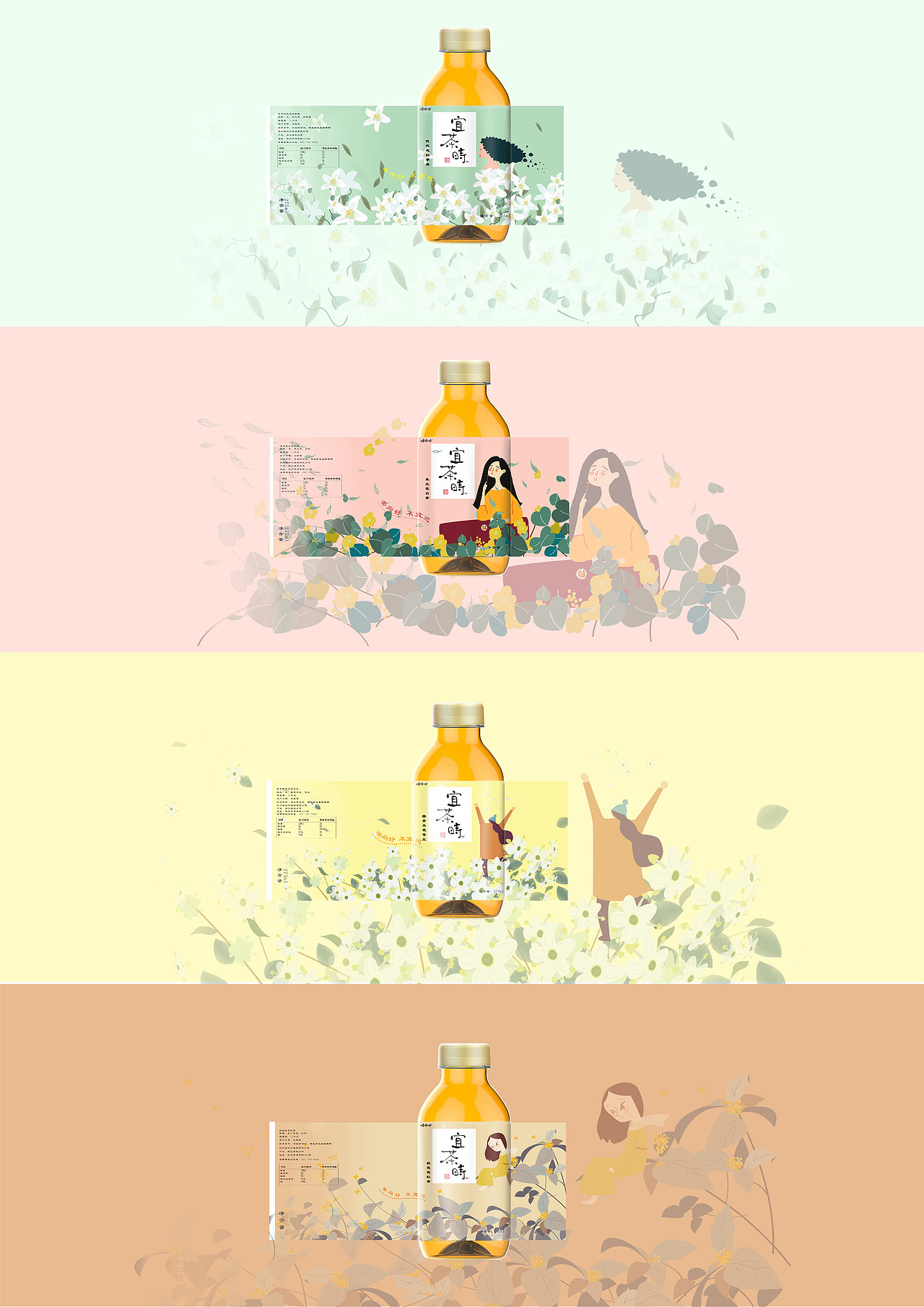 茶饮料包装（图ZMTkxMTQ2NDA0） - 包装 - 站酷设计师自来卷毛原创素材 - 站酷ZCOOL