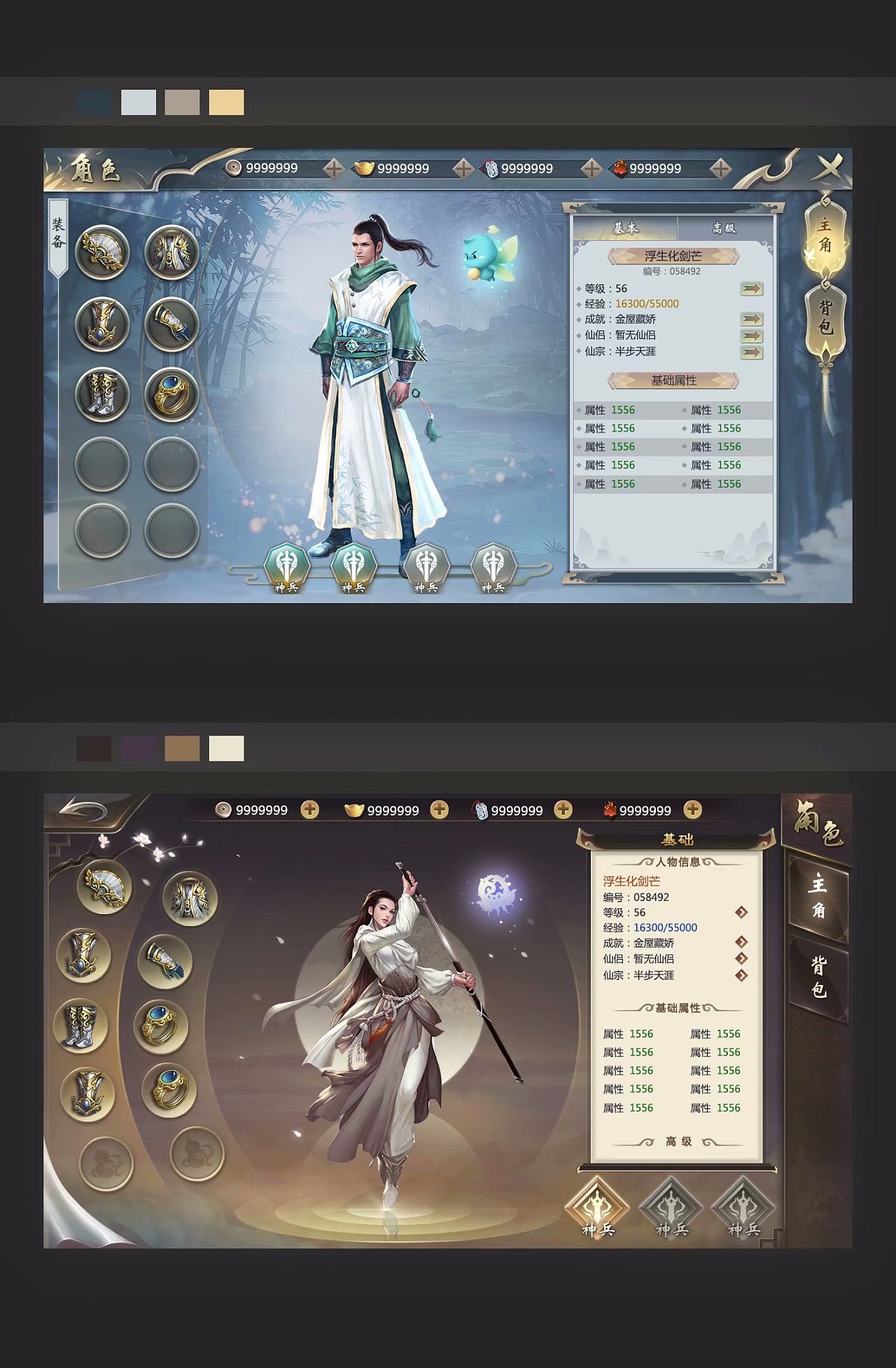 210 3 0 长沙  |  ui设计师 古风界面风格设定 原创  -  ui  -  游戏