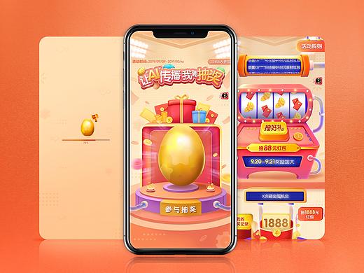 砸金蛋活动H5