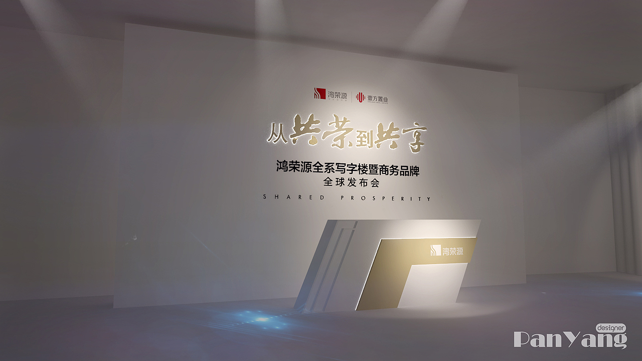 从共荣到共享（图ZMjUxODYyMjM2） - 舞台美术 - 站酷设计师PanYang丶原创素材 - 站酷ZCOOL