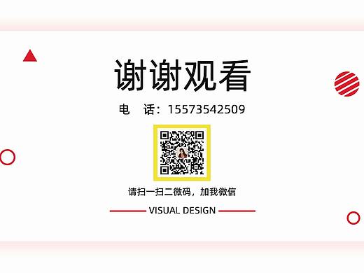 鄧含愛視覺設(shè)計作品集（個人主頁-ZNTY3MjIzODA=） - 場景 - 站酷設(shè)計師未來學(xué)家原創(chuàng)素材 - 站酷ZCOOL