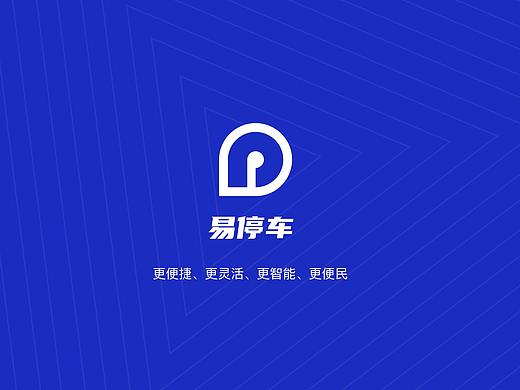 易停车小程序界面练习