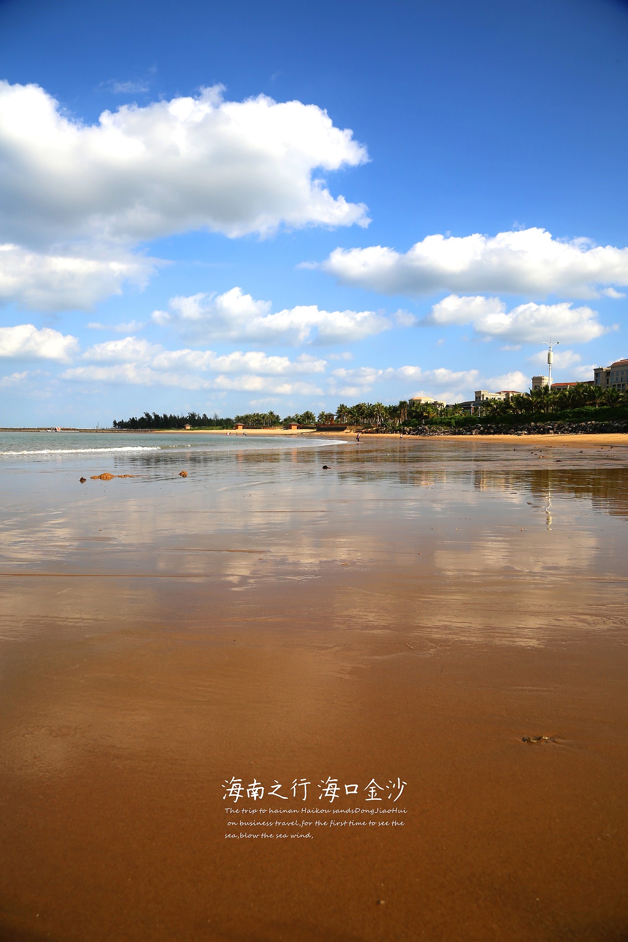 海南之行海口金沙海边摄影风景