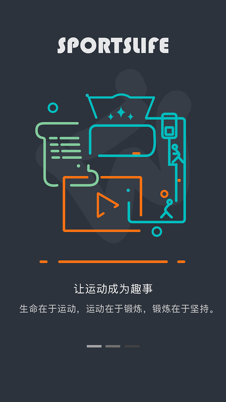 SPORTS LIFE APP（图ZNjIzODc3OTI=） - APP界面 - 站酷设计师Foreverye原创素材 - 站酷ZCOOL