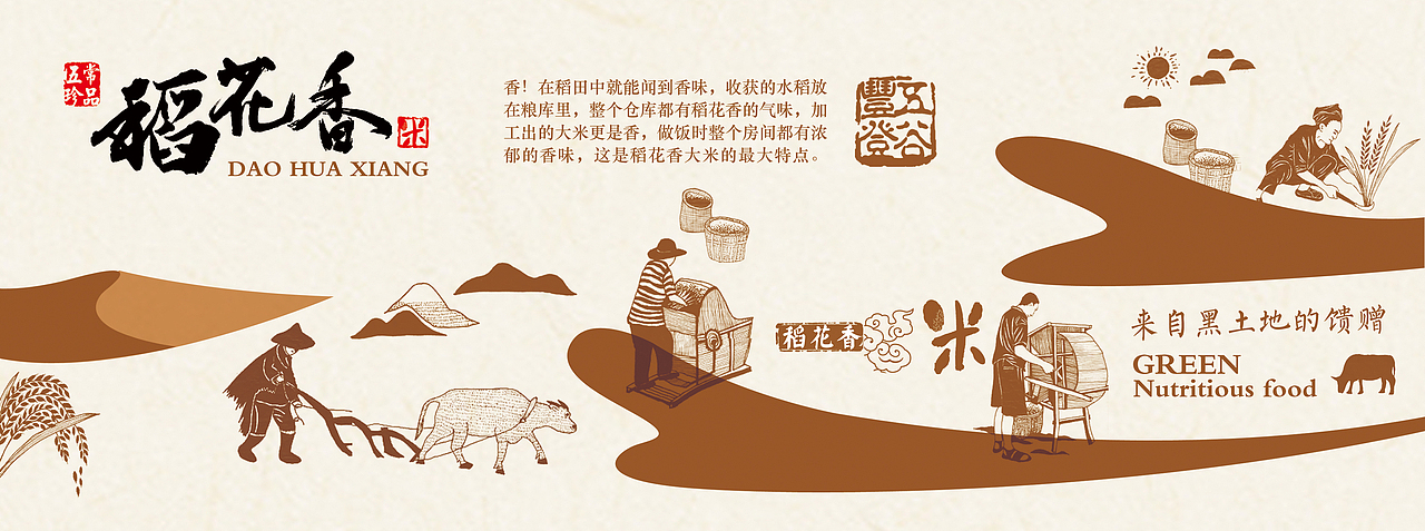 稻花香大米礼盒设计（图ZMTYxMzE3MTg0） - 包装 - 站酷设计师奥宇广告原创素材 - 站酷ZCOOL