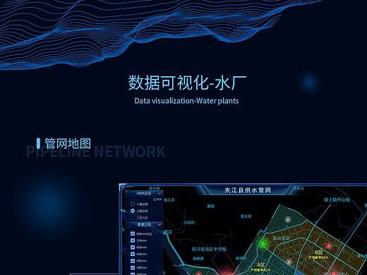 数据可视化-水厂