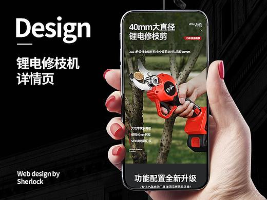 锂电修枝剪/修剪树枝/电动工具/五金/详情页/天猫/电商