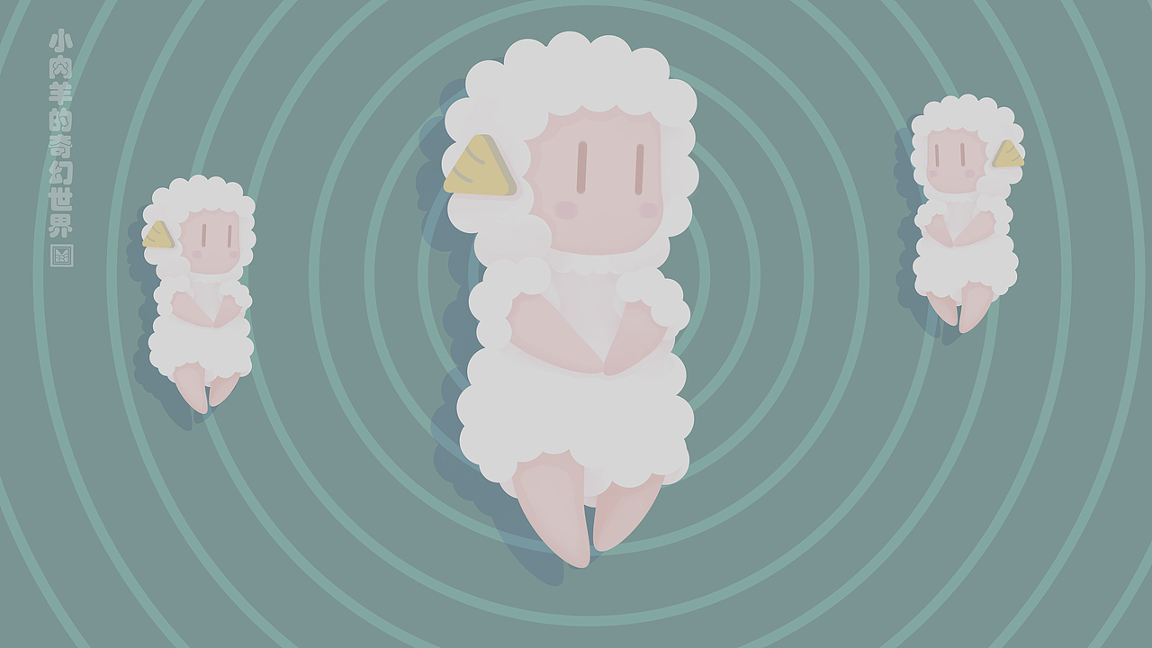 小肉羊屏保以及省电桌面壁纸系列